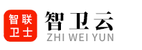 深圳市智衛云軟件技術開發有限公司